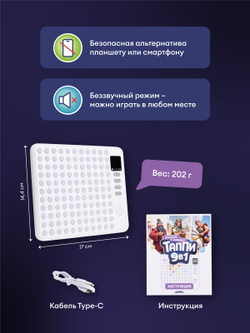 Игровой планшет Abumba Таппи 9 в 1