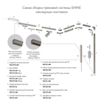TR5735-DN Торцевая заглушка низкая, для использования без экрана, для трека Shine, серия Base, комплект 2 шт, темный никель, алюминий