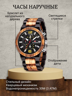 Часы наручные из натурального дерева кварцевые KUNHUANG на деревянном браслете, орехово-черные/орехово-черный W2122600-02