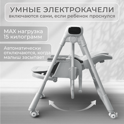 Стульчик-электрокачель BubaGO Aurora 4в1