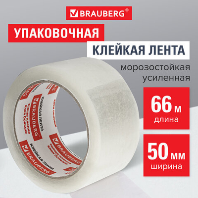 Клейкая лента упаковочная 50 мм х 66 м, прозрачная, УСИЛЕННАЯ, МОРОЗОСТОЙКАЯ, толщина 50 микрон, BRAUBERG, 12 штук в комплекте.