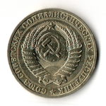 1 рубль 1987 год - штемпельный блеск