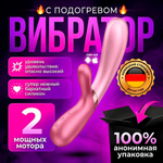Вибратор с подогревом Satisfyer Hot Lover розовый