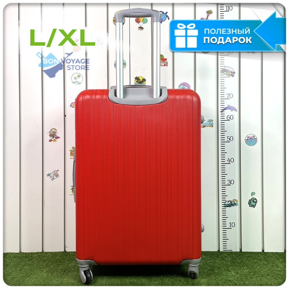 Большой чемодан King of King, Красный, L