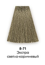 8-71 Холодный коричневый блондин