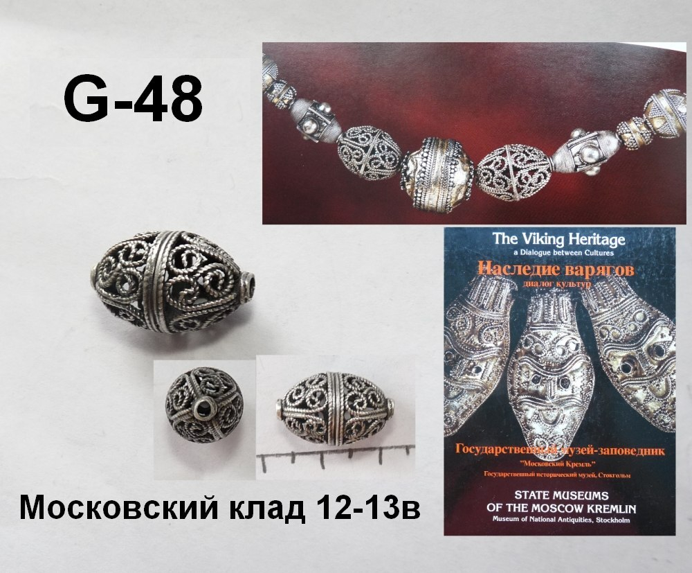 Бусина. Московский клад 12 в.