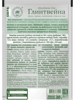 Приправа для глинтвейна, грога, пунша 30г х 4 шт