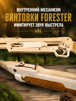 Деревянный конструктор Винтовка FORESTER (TARG)