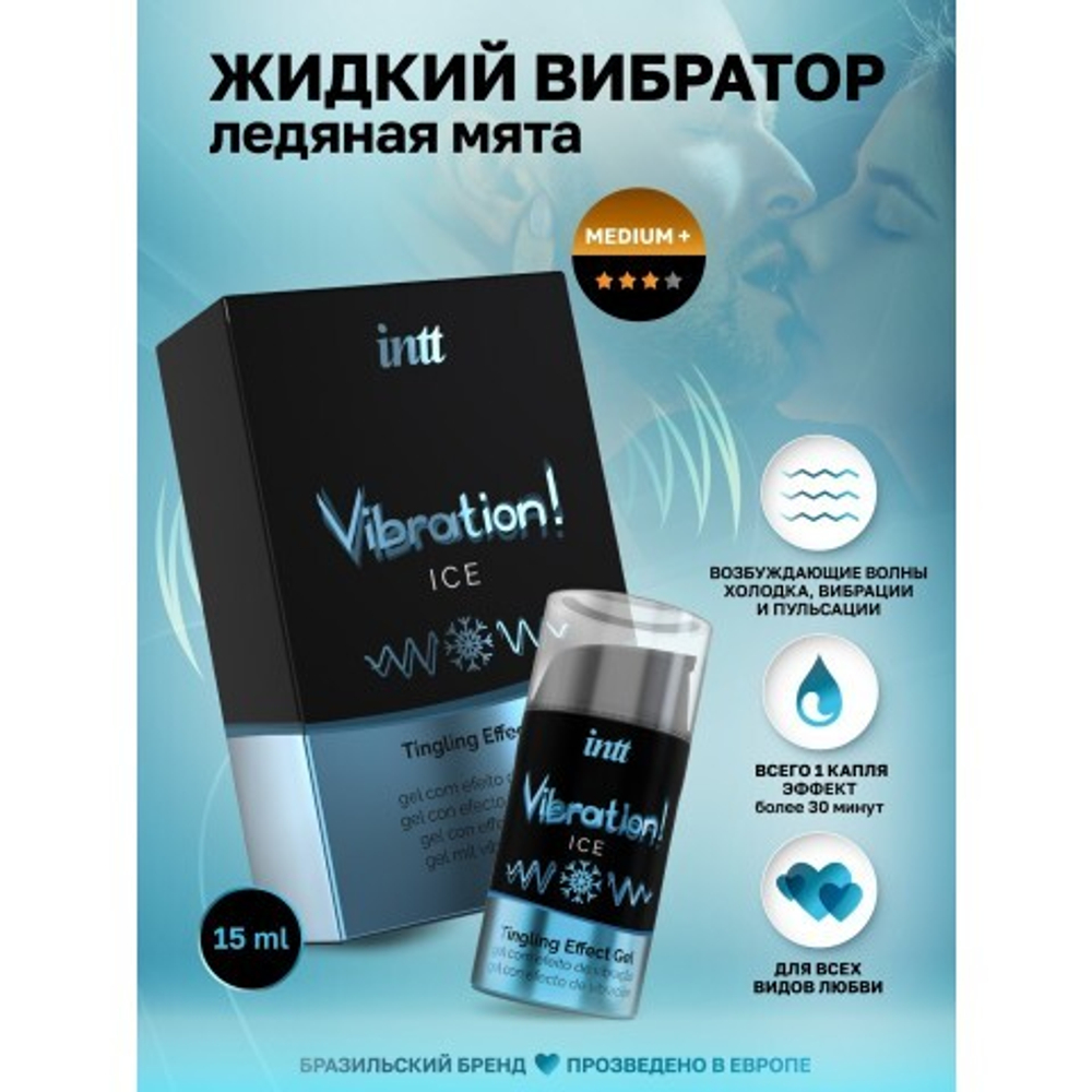 Intt Vibration Ice - Жидкий интимный гель с эффектом вибрации 15 мл.