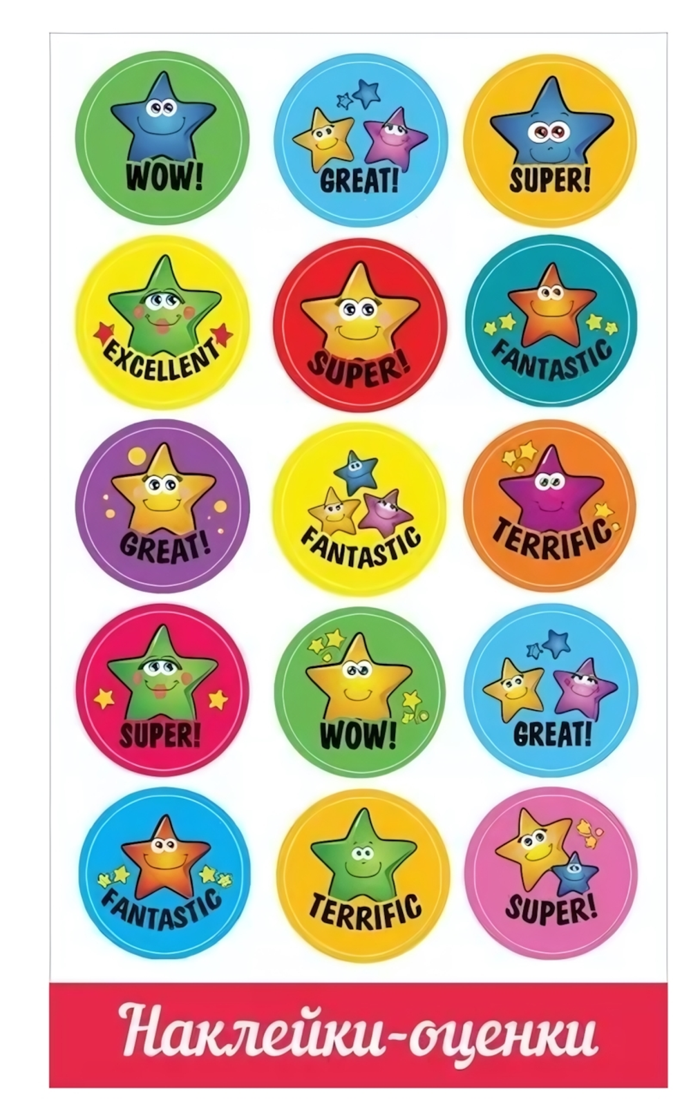 Наклейка-оценки А6 "Звезды" на английском языке 0200939 (ТМ Праздник)