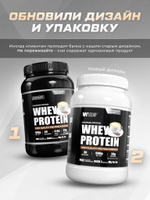 Протеин сывороточный со вкусом карамели 900 гр 30 порций