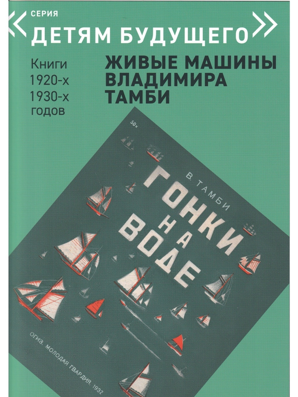 ЖИВЫЕ МАШИНЫ Владимира Тамби-1