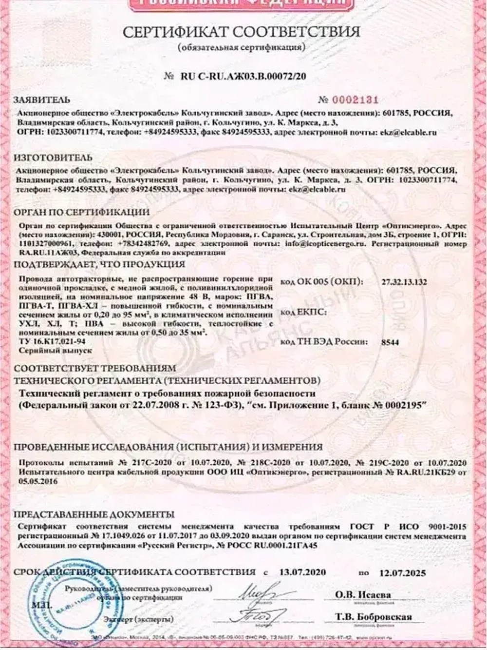 Провод автомобильный для проводки, ПГВА / ПВАМ 1,5 мм, черный цвет 20 метров монтажный