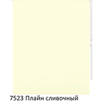 Ткань для рулонных штор "Плайн" (35 цветов, ширина 200 см)
