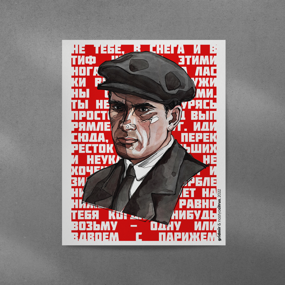 Плакат GRIDMIR x NastyaCitrus "Маяковский" – купить за 823 руб | GRIDMIR