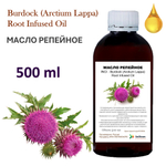Масло репейное / Burdock (Arctium Lappa) Root Infused Oil