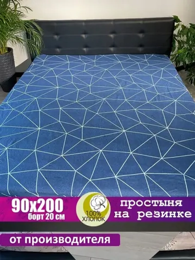 Простыня на резинке 90*200 СОНиЯ/ Простынь