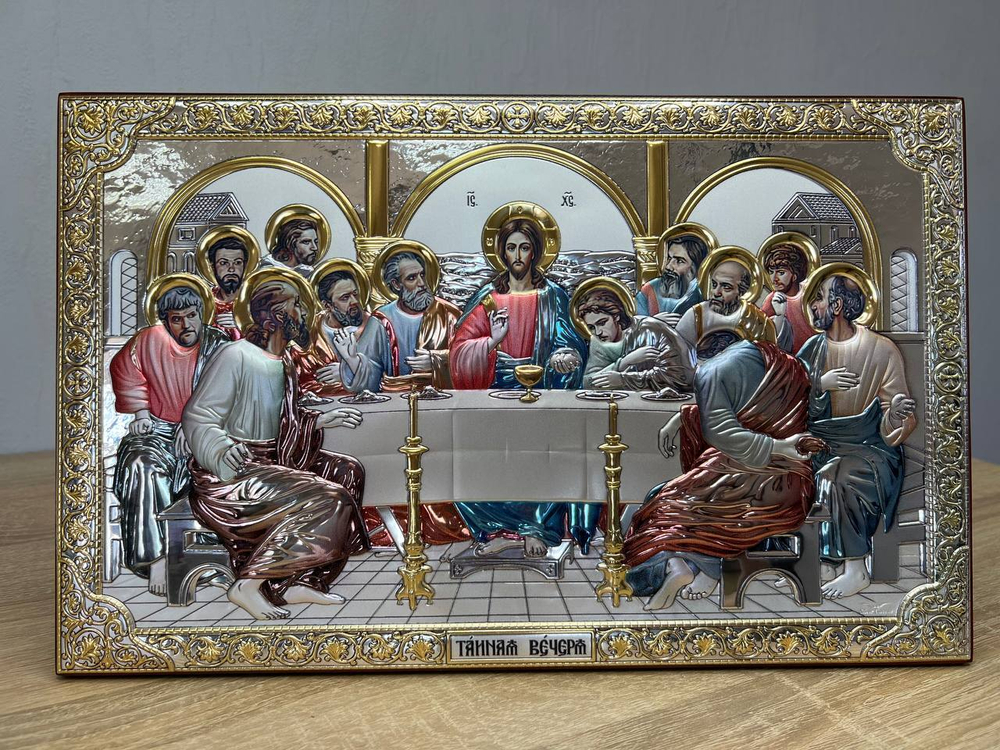 Тайная Вечеря, икона прямоугольная с рамкой, лик открыт, красное дерево, эмаль 215х340