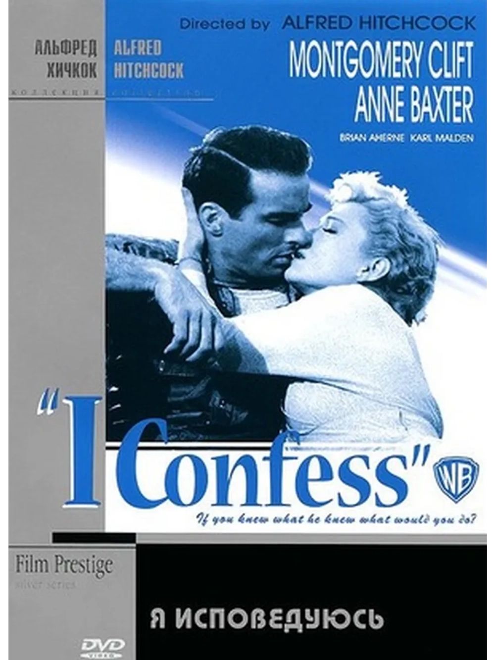 Я исповедуюсь (1953) (DVD-R)