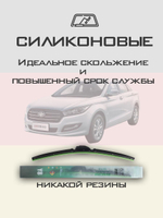 Щетки стеклоочистителя HUOYE Y8 550/450 мм на FAW BesturnB50 | Hook/J-Hook