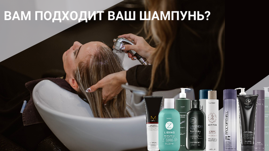 Как понять, что шампунь не подходит