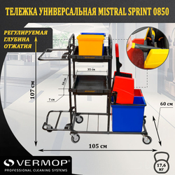 Тележка универсальная Mistral Sprint 0850