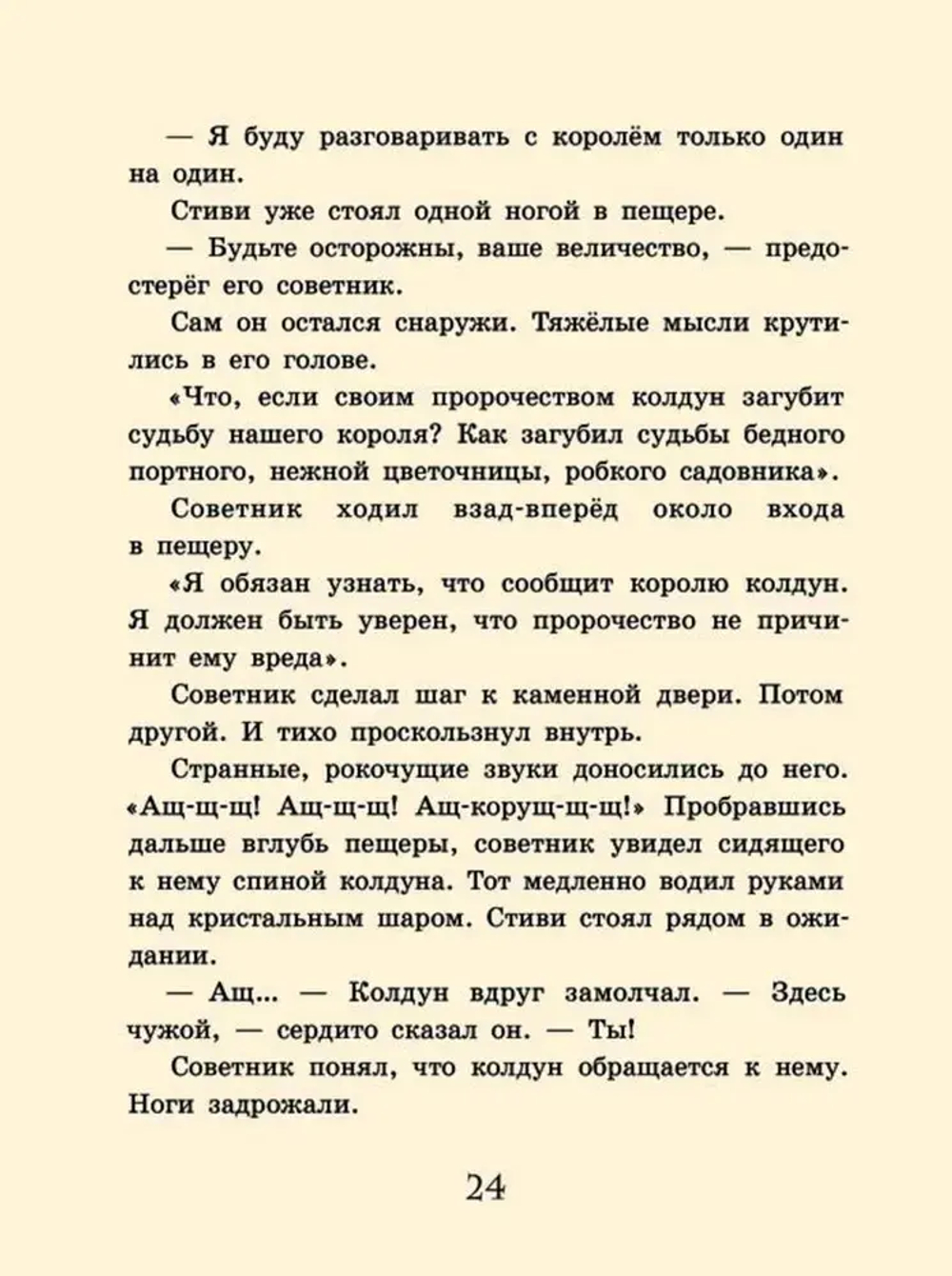 Новогодняя загадка для короля Стиви