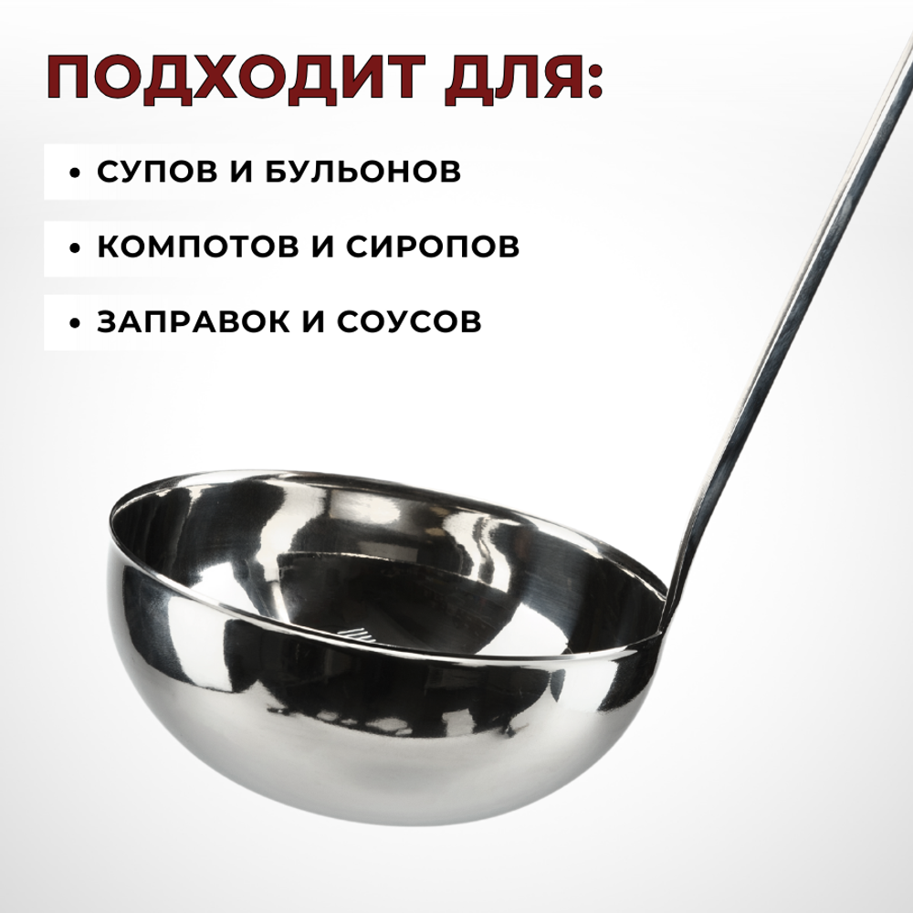 Половник 480 мл, D=12.6 см, L=49 см, цельнотянут., нерж. сталь AISI 201, толщина 1.5 мм, CGPro
