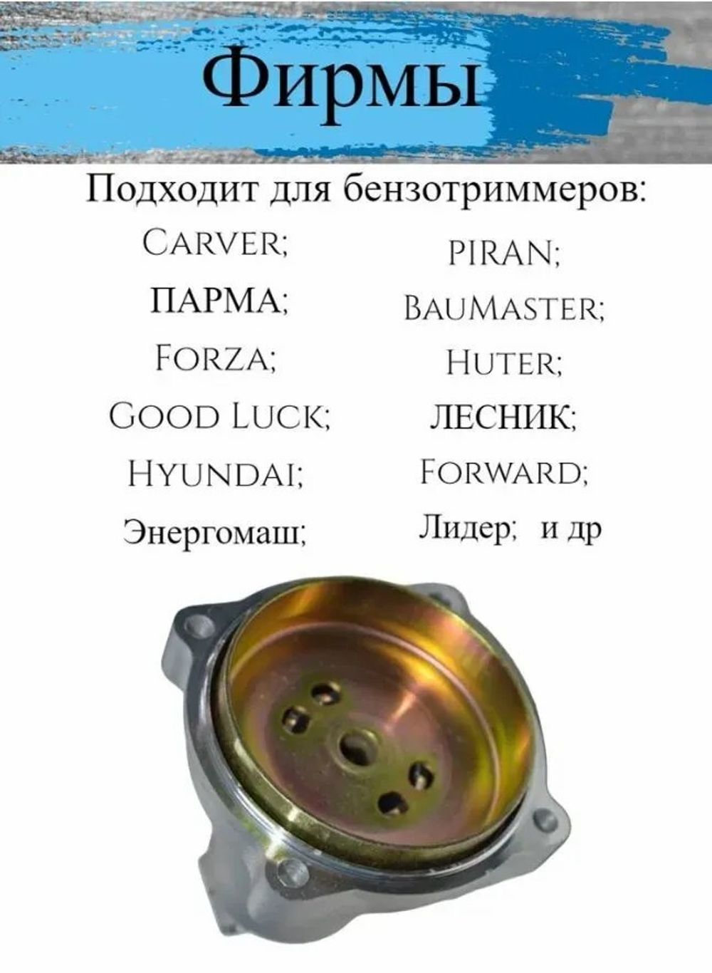 Корпус сцепления (Флянец + чашка) 9 зубов(диам, 26) 23FLCH9