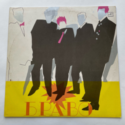 Винтажная виниловая пластинка LP Браво, Валерий Сюткин, Желтые Ботинки (СССР 1988)