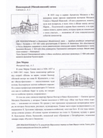 Музыкальный Петербург. Экспресс-курс. Комплект из учебного пособия и рабочей тетради