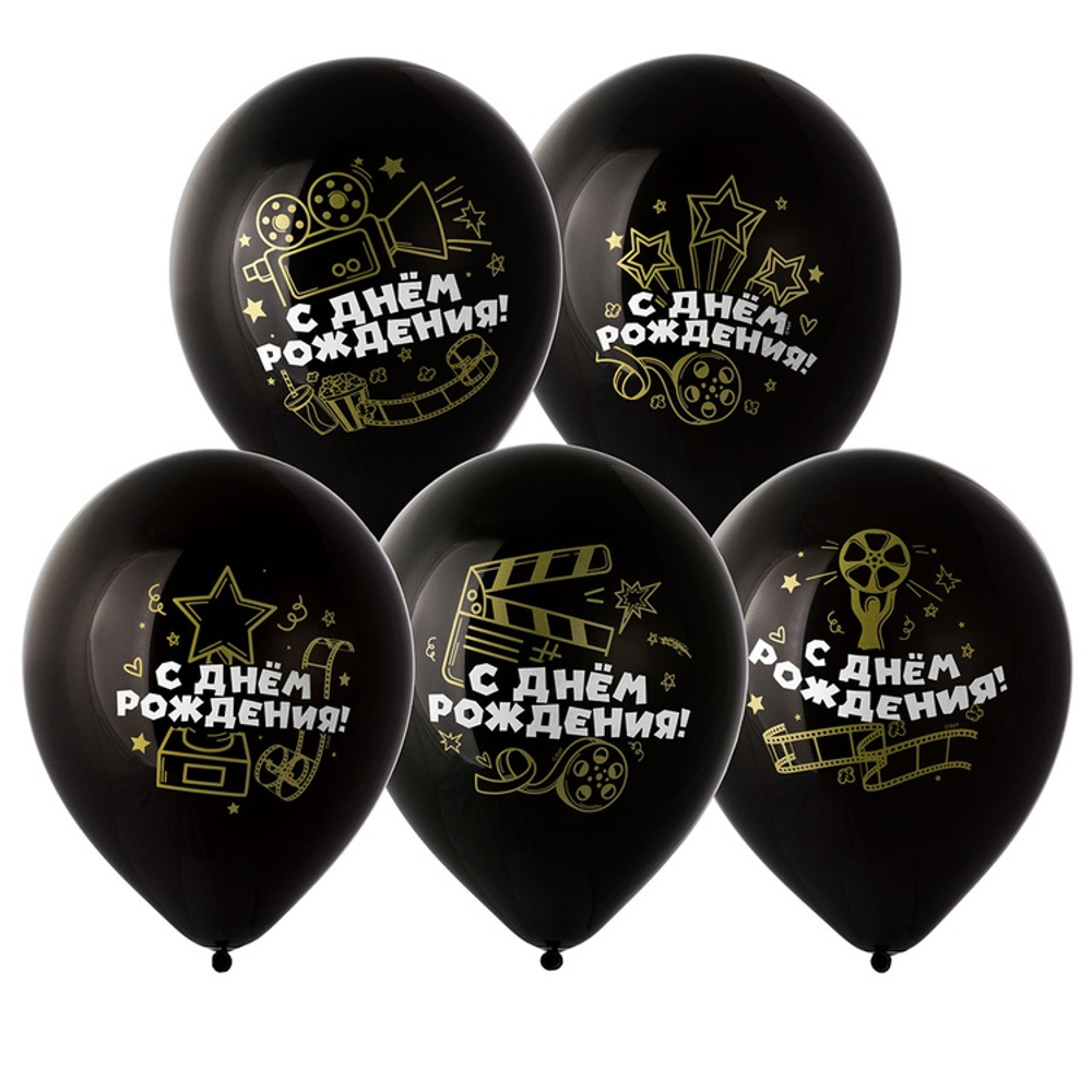 Шар латексный 30см С ДР! Голливуд (Черный)