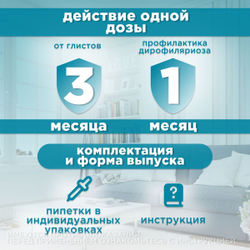 Капли на холку от блох, клещей, глистов, а также для профилактики дирофиляриоза у собак и щенков от 20 до 40 кг, Празицид-комплекс НЕО, Апиценна, 4 мл, 1 пипетка