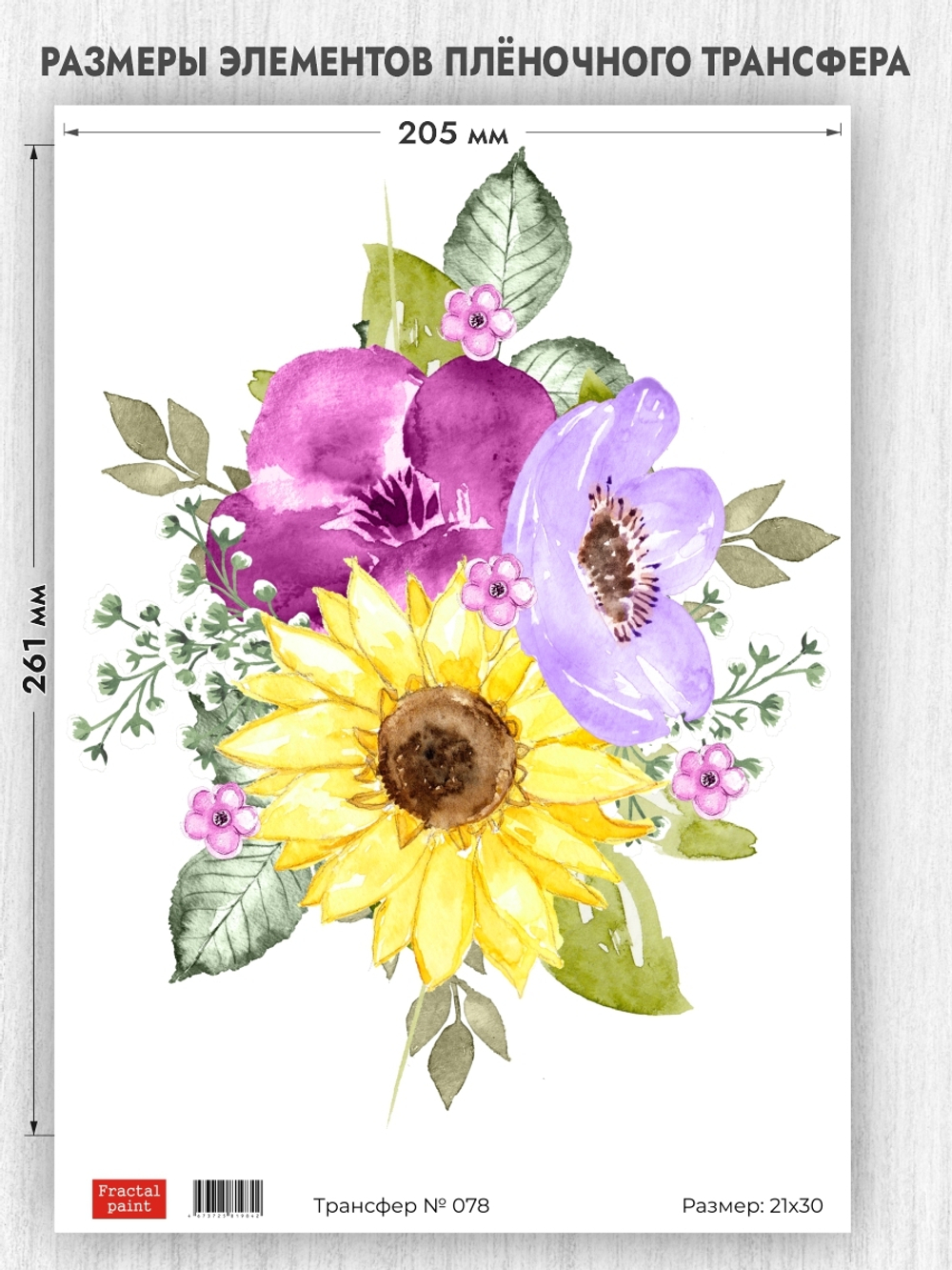 Трансфер для декупажа переводной рисунок для поверхностей 078