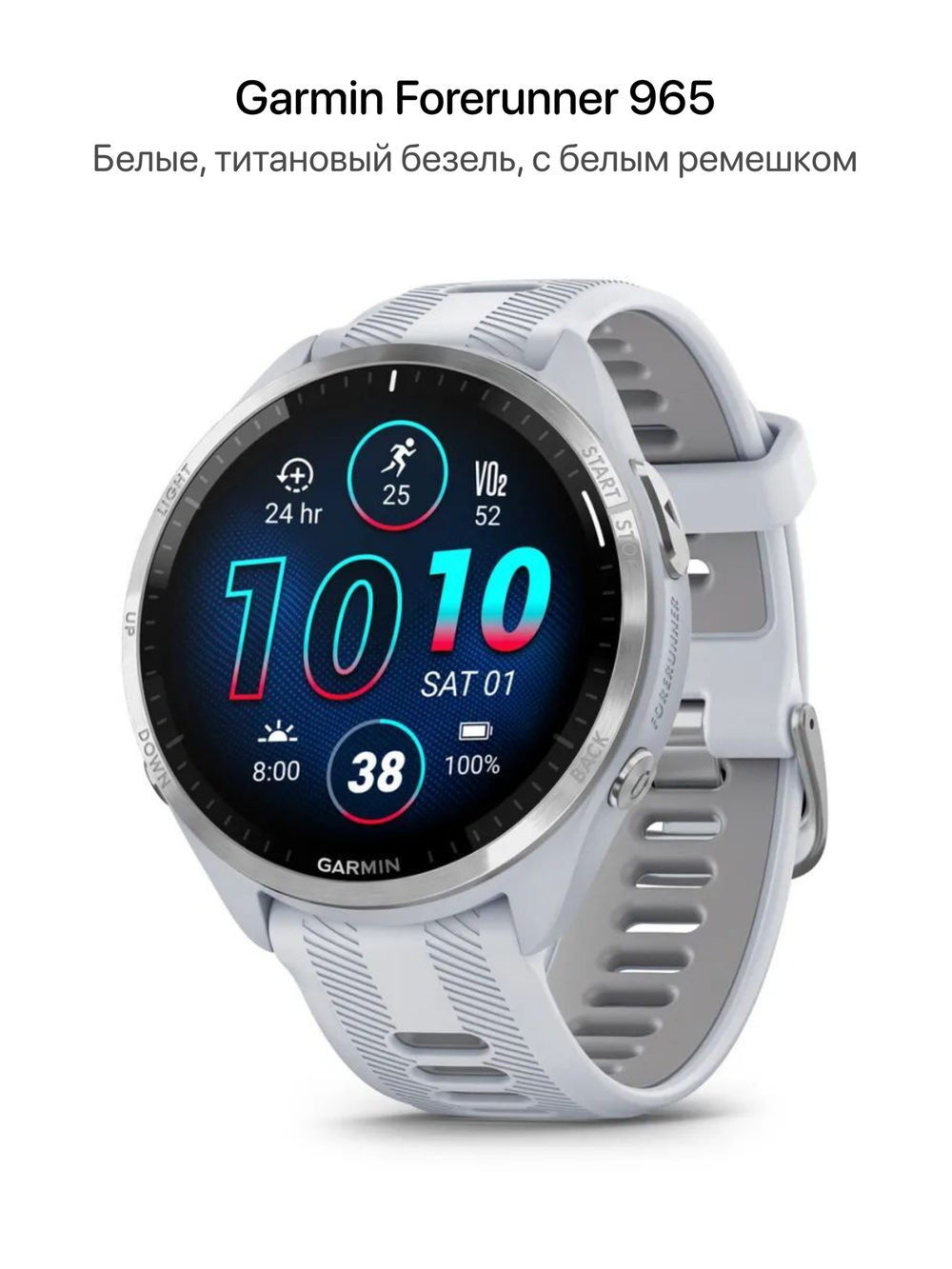 Garmin Forerunner 965 AMOLED White (модель 010-02809-81)