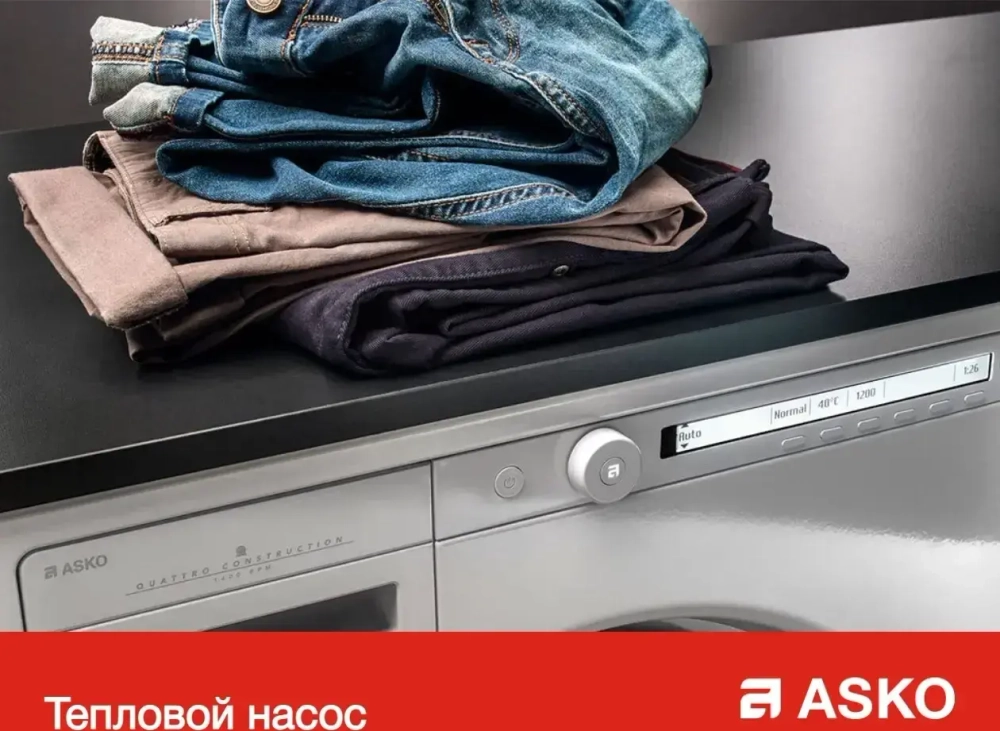 Комплект Asko Style 11