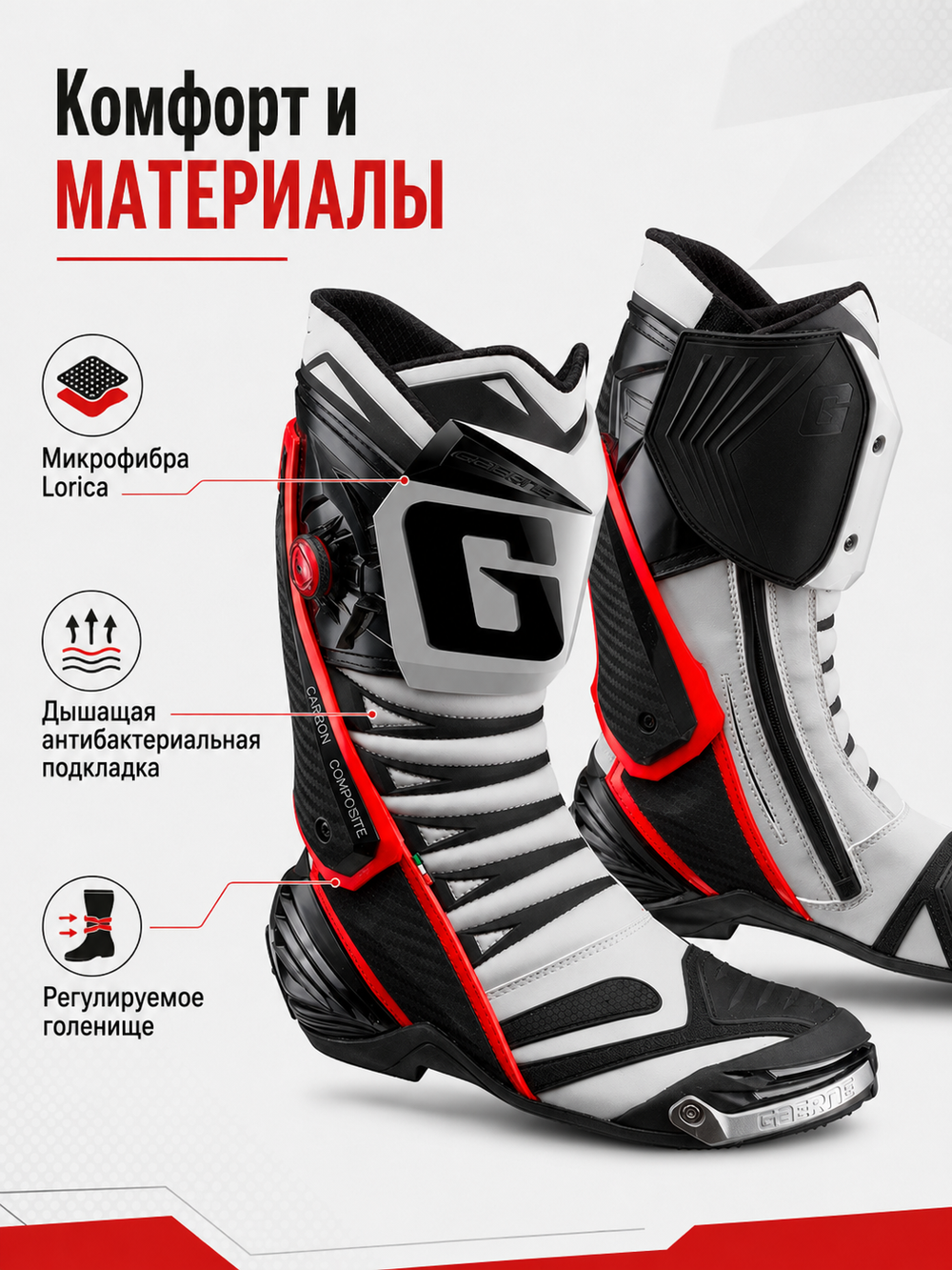 Мотоботы GAERNE GP1 EVO NARDO-GREY/RED 45