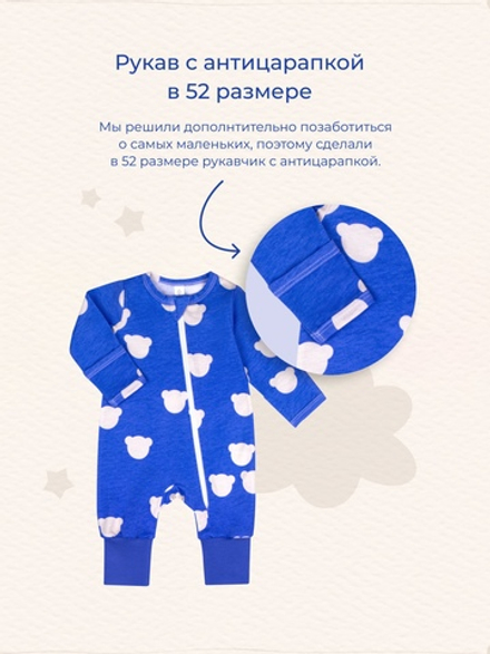 Комбинезон Mjölk Мишки, на манжетах