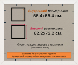 Рамка 55x65 для постера и фотографий