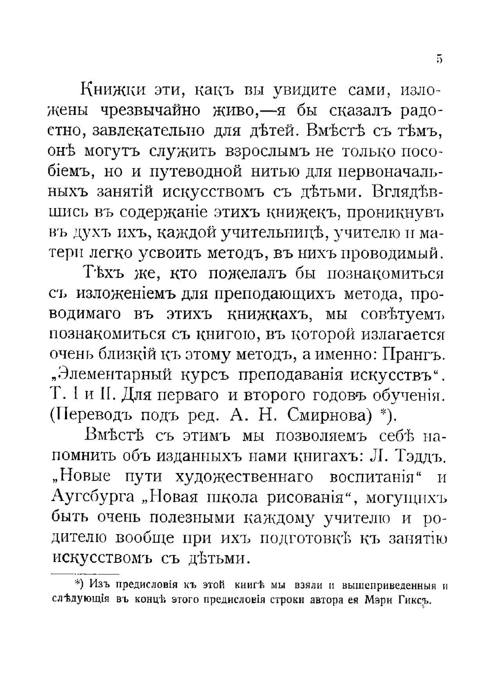 Искусство для детей | Фрелих Хуго