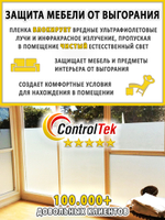 Пленка для окон декоративная DECO WOOD, на отрез (ширина рулона 1,524 м.)