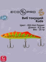 Виб (тонущий воблер) для зимней рыбалки Kuda 105мм 35г