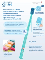 Зубная щетка Curaprox CS 1560 Soft