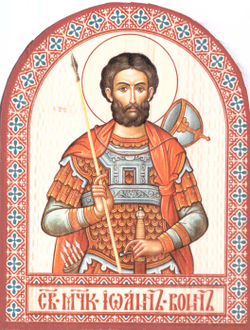 арк И Воин