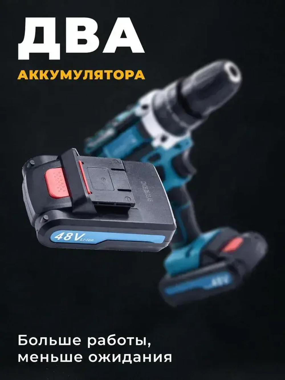 Дрель - шуруповерт аккумуляторный; шуруповерт аккумуляторный