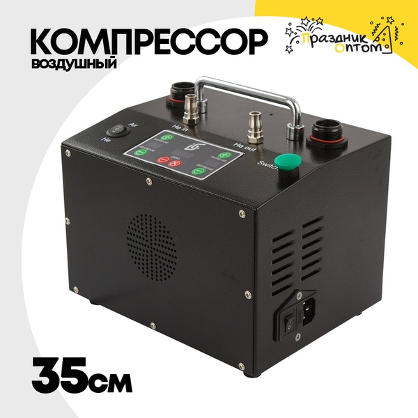 
          Компрессор воздушный Для Шаров Double Precision Air A 35см