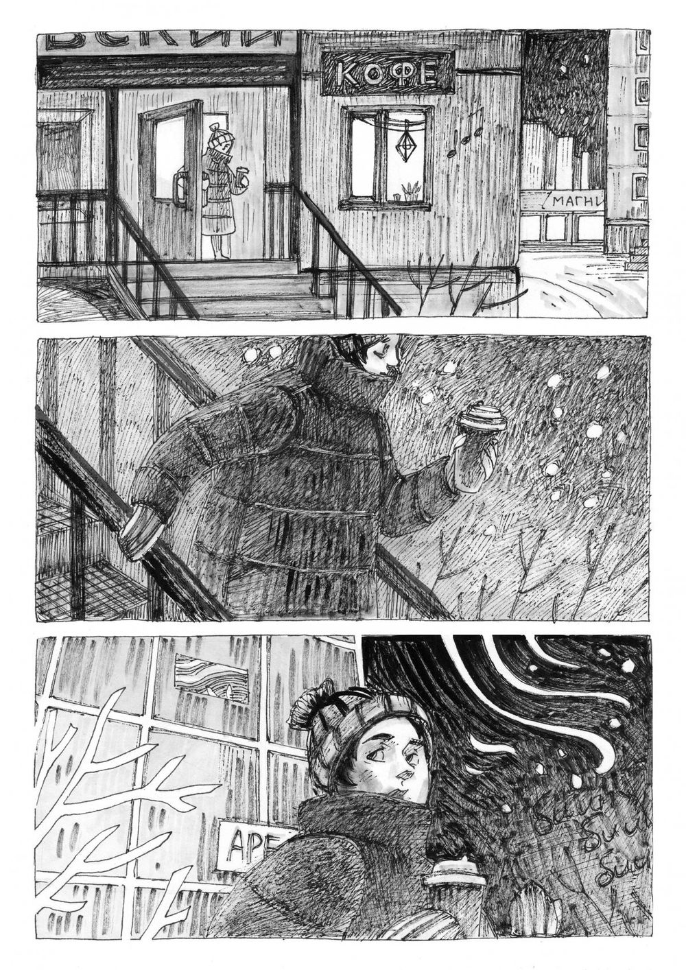 Комикс Призрачный берег