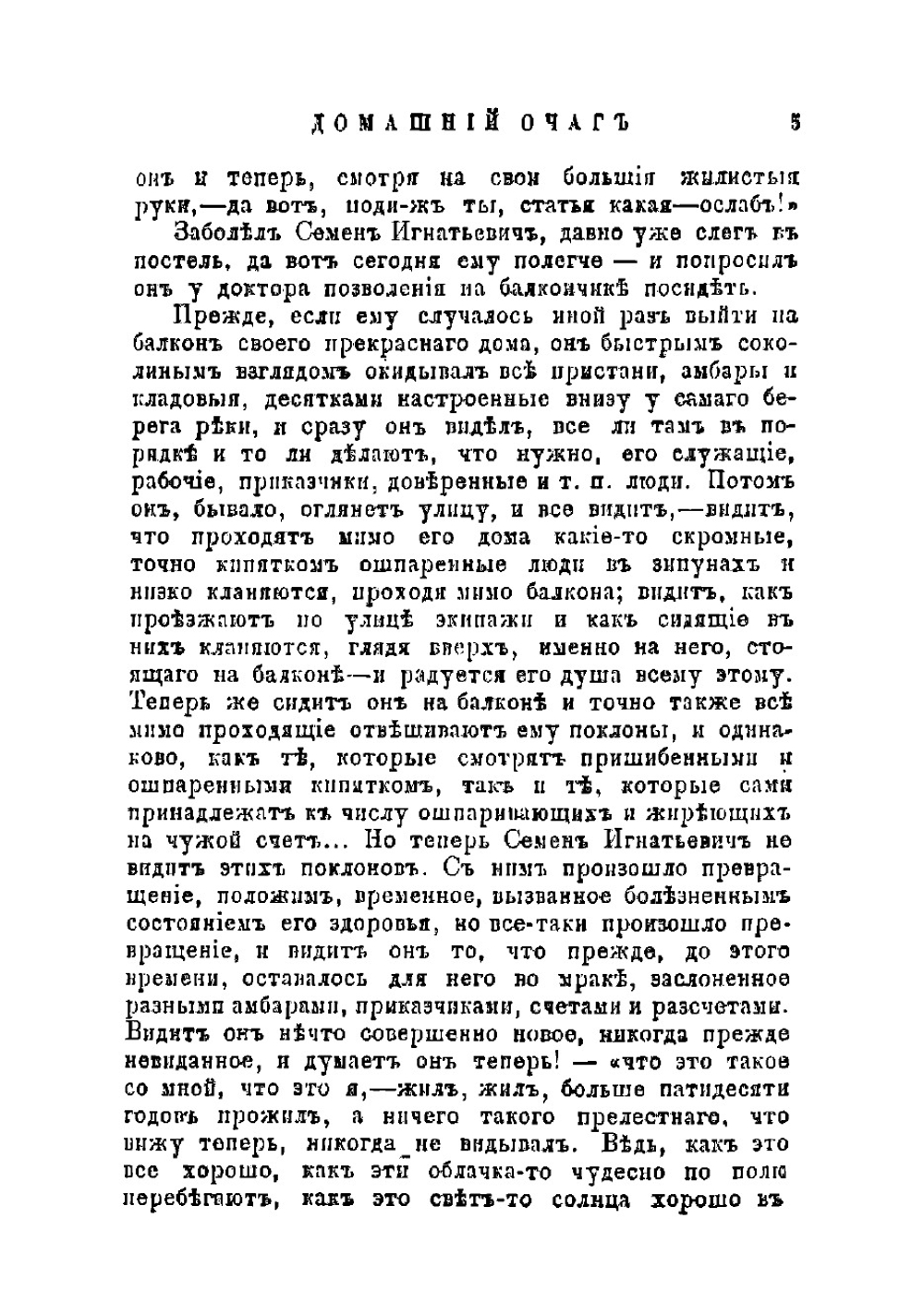 Собрание сочинений. Том 4 | Стахеев Дмитрий Иванович