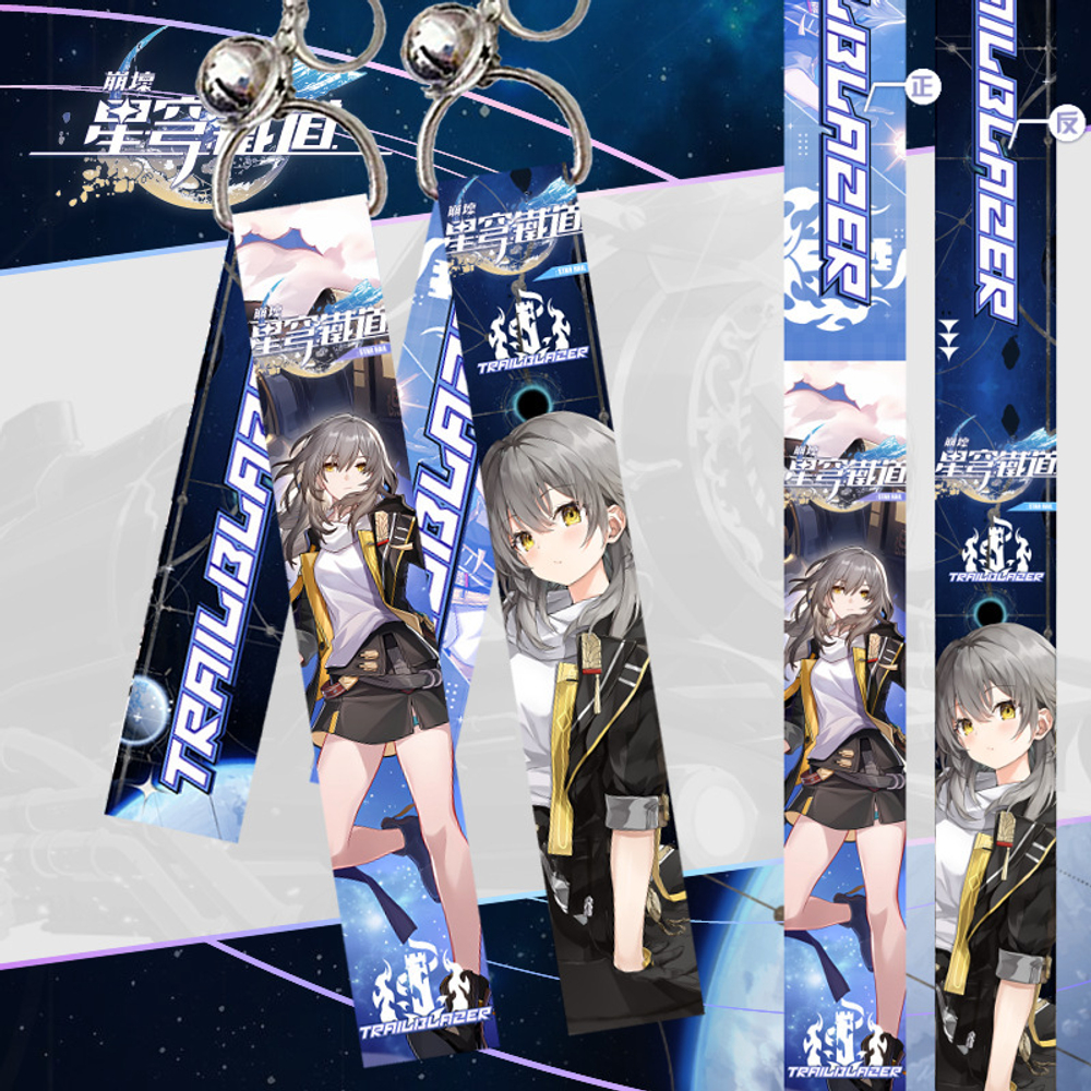 Тканевый брелок "Хонкай Стар Рейл / Honkai: Star Rail"