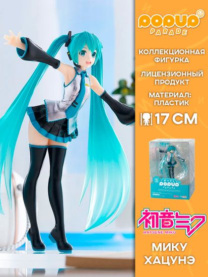 Фигурка Аниме POP UP PARADE Hatsune Miku Translucent Color Ver. 17см 4580590193925 / Фигурка в виде виртуальной японской певицы, Мику Хацунэ